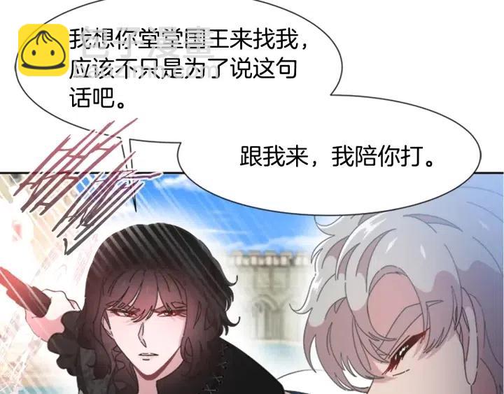 重生爲魔王的女兒 - 第122話 你怕是不想活了(3/4) - 8