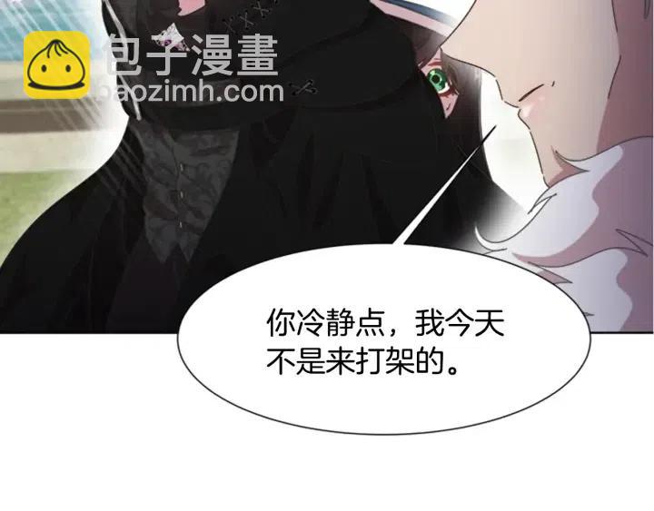 重生爲魔王的女兒 - 第122話 你怕是不想活了(3/4) - 1