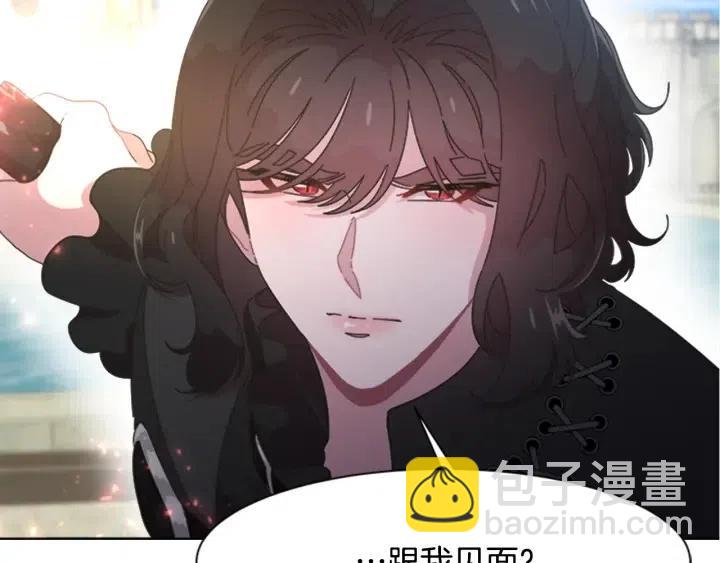 重生爲魔王的女兒 - 第122話 你怕是不想活了(3/4) - 3