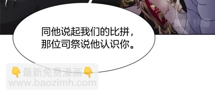 重生爲魔王的女兒 - 第122話 你怕是不想活了(3/4) - 6