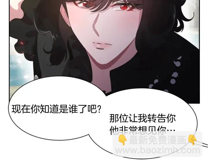 重生爲魔王的女兒 - 第122話 你怕是不想活了(3/4) - 8