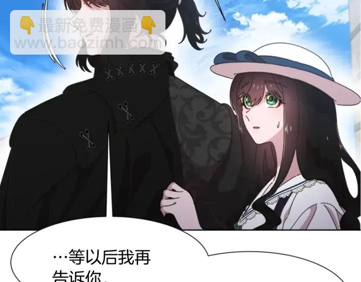 重生爲魔王的女兒 - 第122話 你怕是不想活了(3/4) - 2