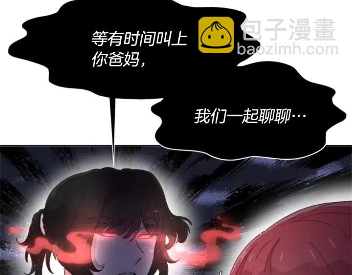 重生爲魔王的女兒 - 第122話 你怕是不想活了(3/4) - 6