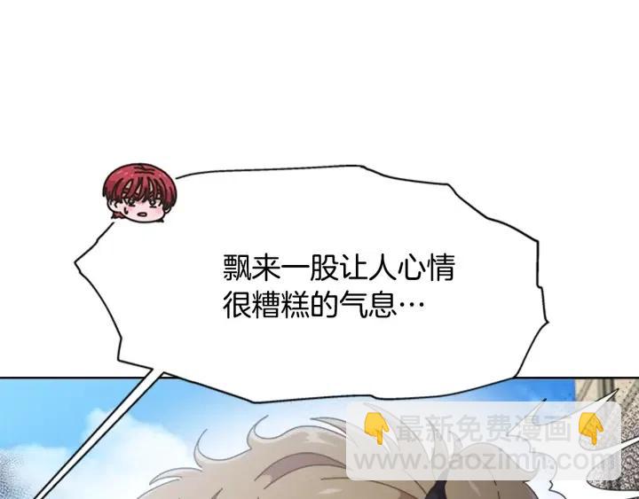 重生爲魔王的女兒 - 第122話 你怕是不想活了(4/4) - 5