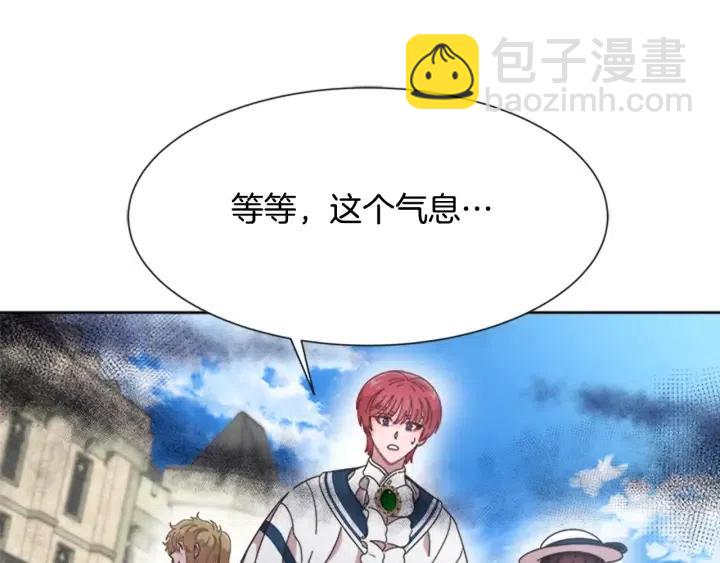 重生爲魔王的女兒 - 第122話 你怕是不想活了(4/4) - 1