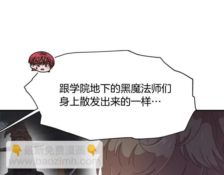 重生爲魔王的女兒 - 第122話 你怕是不想活了(4/4) - 3