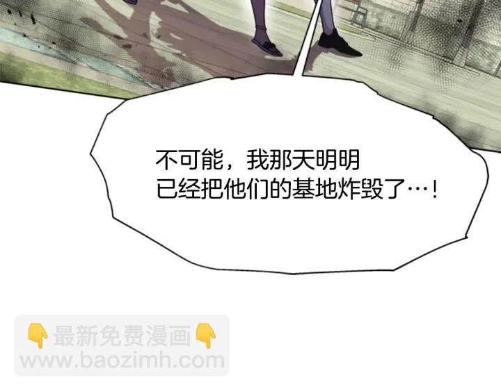 重生爲魔王的女兒 - 第122話 你怕是不想活了(4/4) - 2