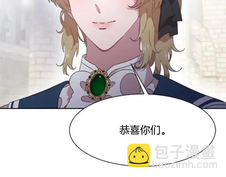 重生爲魔王的女兒 - 第122話 你怕是不想活了(1/4) - 1