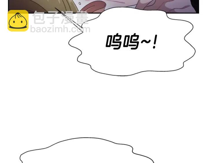 重生爲魔王的女兒 - 第122話 你怕是不想活了(4/4) - 4