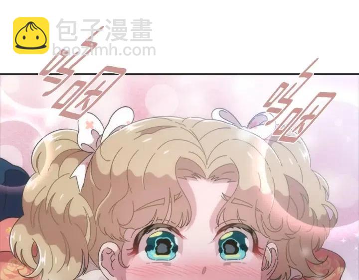 重生爲魔王的女兒 - 第122話 你怕是不想活了(4/4) - 7