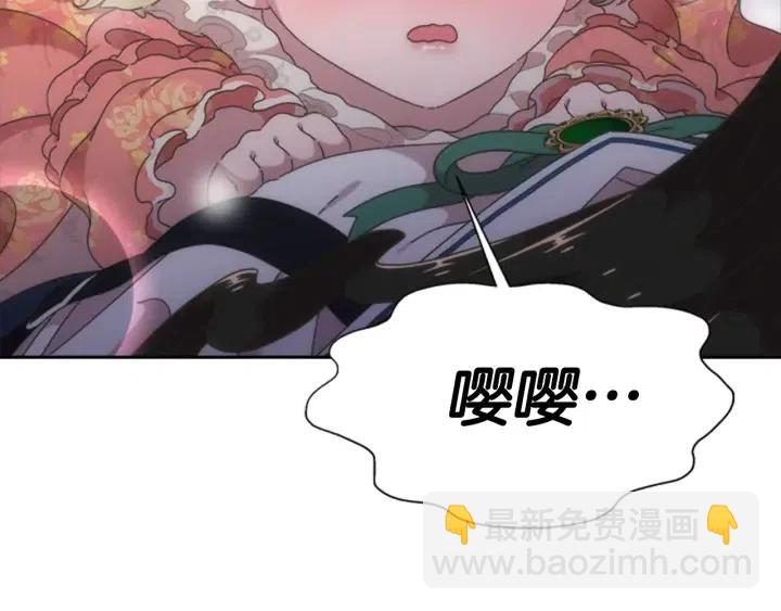 重生爲魔王的女兒 - 第122話 你怕是不想活了(4/4) - 1