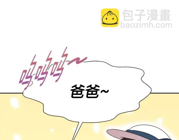 重生爲魔王的女兒 - 第122話 你怕是不想活了(4/4) - 2