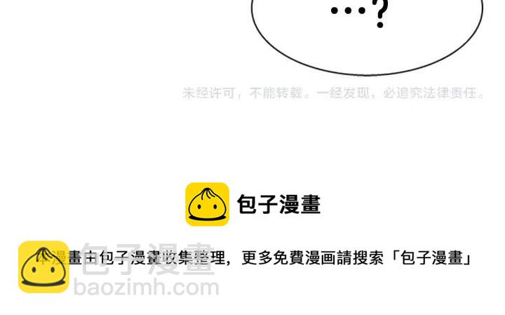 重生爲魔王的女兒 - 第122話 你怕是不想活了(4/4) - 4