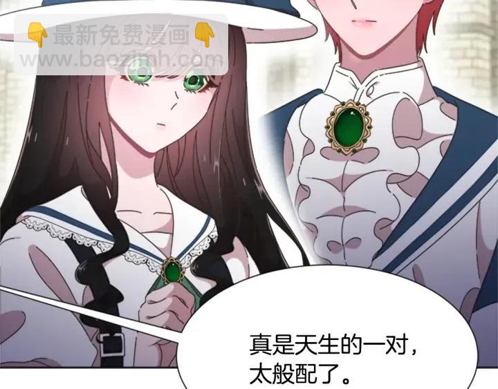 重生爲魔王的女兒 - 第122話 你怕是不想活了(1/4) - 3