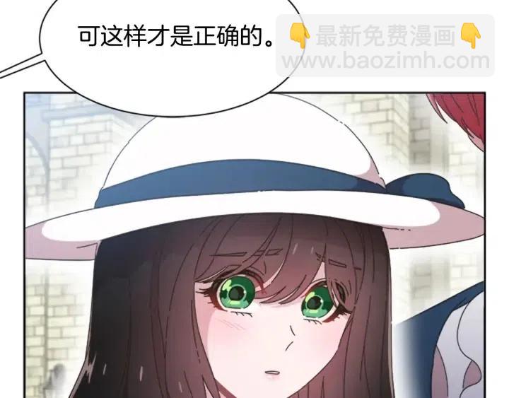 重生爲魔王的女兒 - 第122話 你怕是不想活了(1/4) - 1