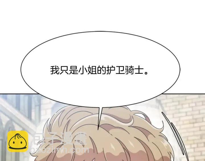 重生爲魔王的女兒 - 第122話 你怕是不想活了(1/4) - 3