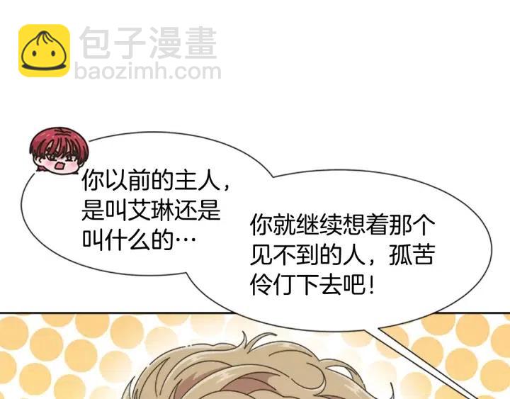 重生爲魔王的女兒 - 第122話 你怕是不想活了(1/4) - 1