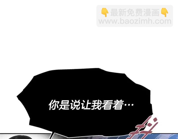 重生爲魔王的女兒 - 第122話 你怕是不想活了(1/4) - 6