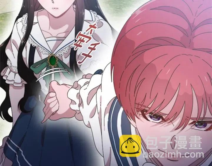 重生爲魔王的女兒 - 第122話 你怕是不想活了(1/4) - 5