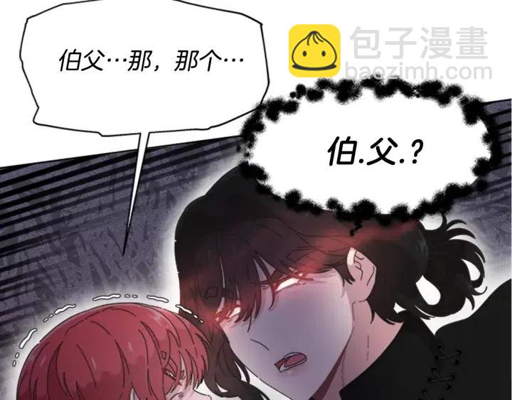 重生爲魔王的女兒 - 第122話 你怕是不想活了(2/4) - 5