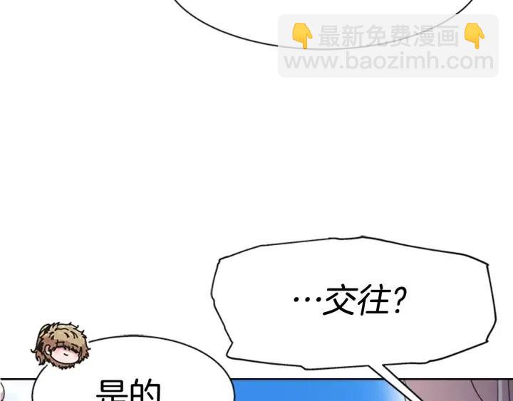 重生爲魔王的女兒 - 第122話 你怕是不想活了(2/4) - 1