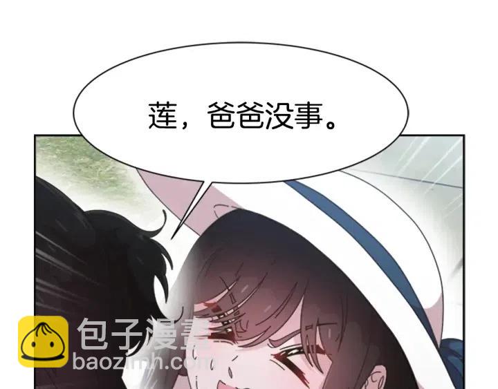 重生爲魔王的女兒 - 第122話 你怕是不想活了(2/4) - 5