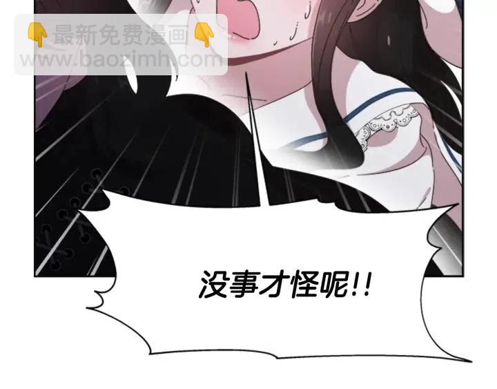 重生爲魔王的女兒 - 第122話 你怕是不想活了(2/4) - 6