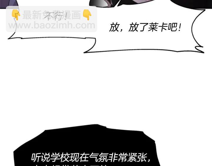 重生爲魔王的女兒 - 第122話 你怕是不想活了(2/4) - 6