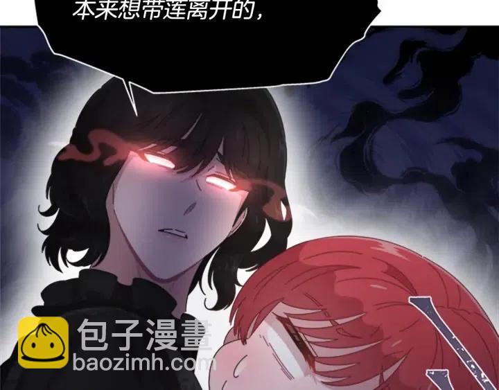 重生爲魔王的女兒 - 第122話 你怕是不想活了(2/4) - 7