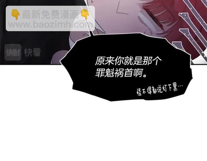 重生爲魔王的女兒 - 第122話 你怕是不想活了(2/4) - 8