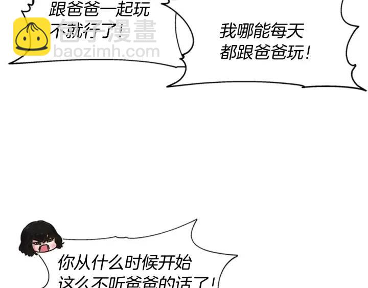 重生爲魔王的女兒 - 第122話 你怕是不想活了(2/4) - 5