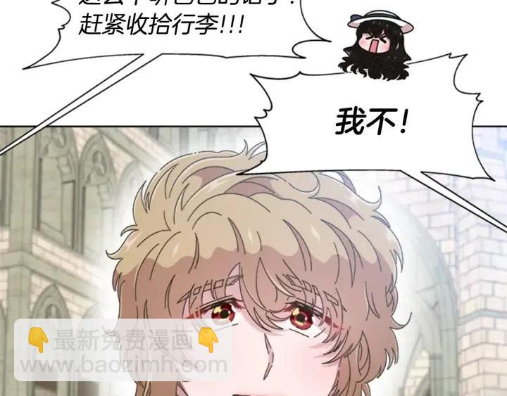 重生爲魔王的女兒 - 第122話 你怕是不想活了(2/4) - 6