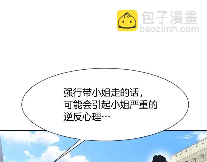 重生爲魔王的女兒 - 第122話 你怕是不想活了(2/4) - 2