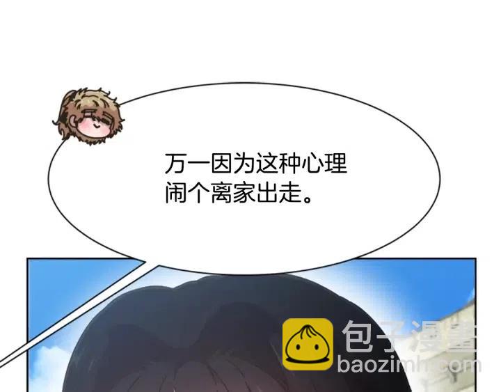 重生爲魔王的女兒 - 第122話 你怕是不想活了(2/4) - 4