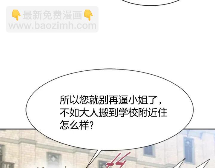 重生爲魔王的女兒 - 第122話 你怕是不想活了(2/4) - 6