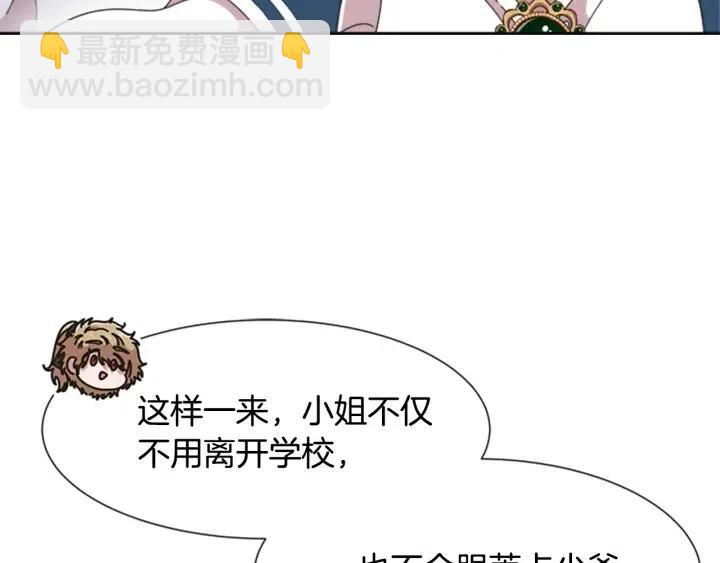 重生爲魔王的女兒 - 第122話 你怕是不想活了(2/4) - 8