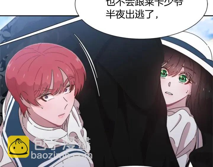 重生爲魔王的女兒 - 第122話 你怕是不想活了(2/4) - 1