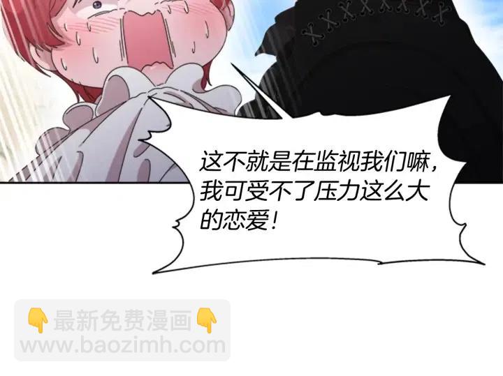 重生爲魔王的女兒 - 第122話 你怕是不想活了(2/4) - 4