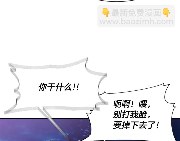 重生爲魔王的女兒 - 第124話 綁架(1/4) - 7