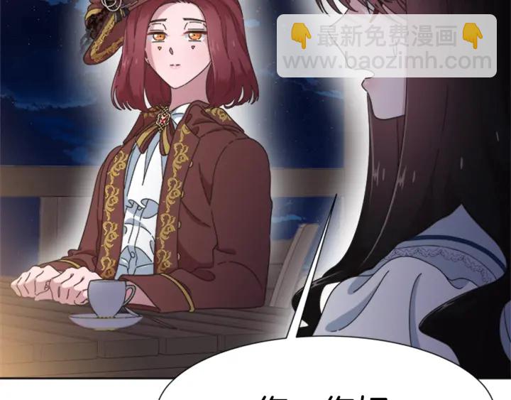 重生爲魔王的女兒 - 第124話 綁架(1/4) - 1