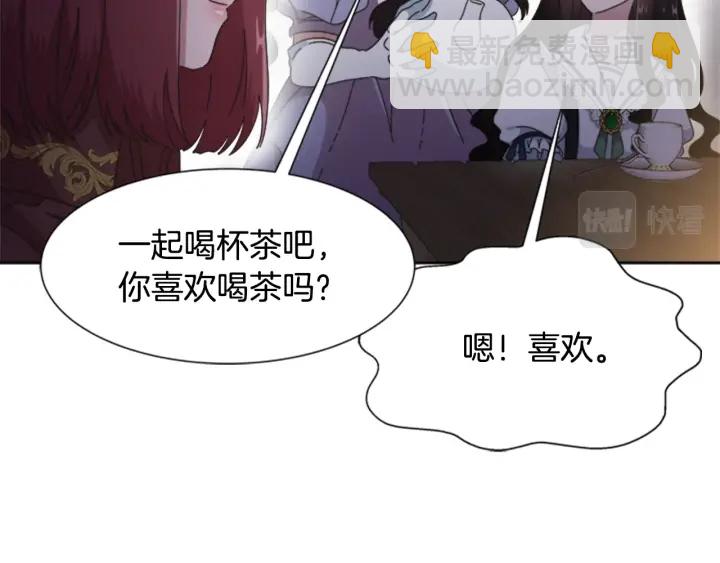 重生爲魔王的女兒 - 第124話 綁架(2/4) - 8