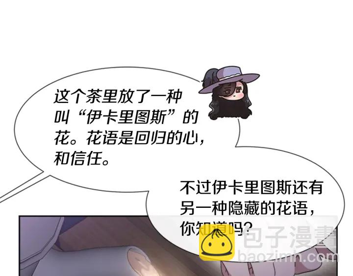 重生爲魔王的女兒 - 第124話 綁架(2/4) - 1