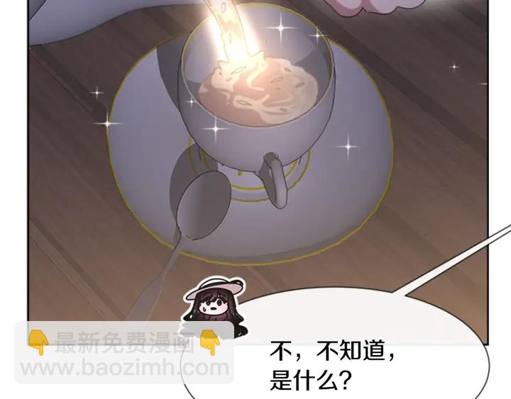 重生爲魔王的女兒 - 第124話 綁架(2/4) - 2