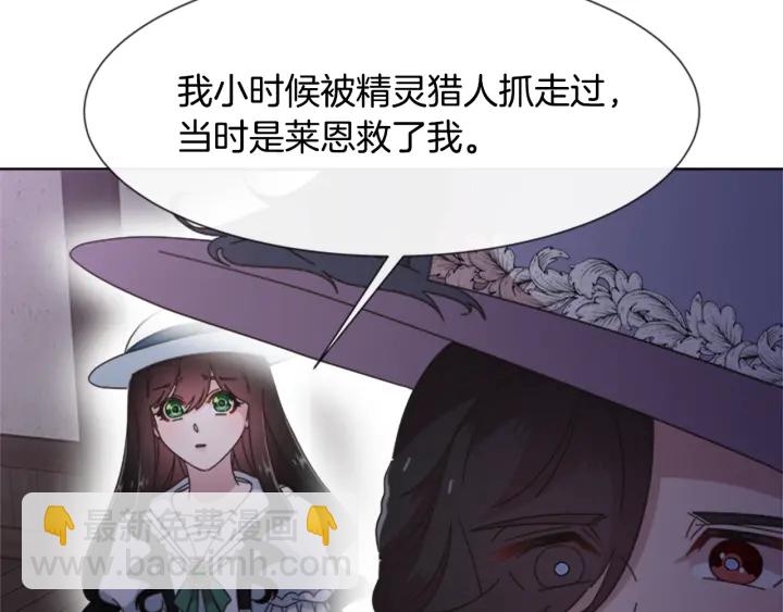 重生爲魔王的女兒 - 第124話 綁架(2/4) - 5