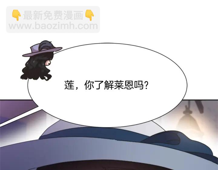 重生爲魔王的女兒 - 第124話 綁架(2/4) - 7