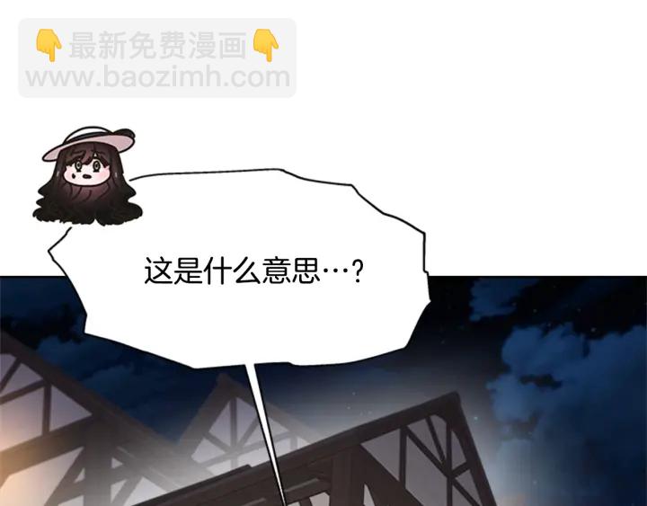 重生爲魔王的女兒 - 第124話 綁架(2/4) - 4