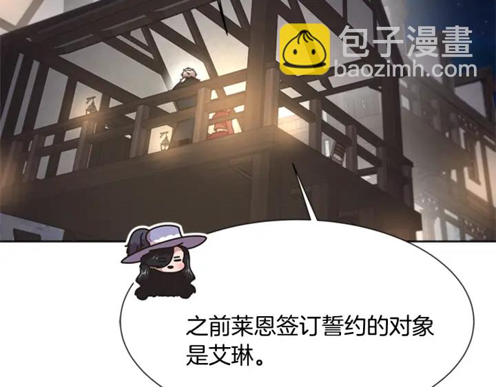 重生爲魔王的女兒 - 第124話 綁架(2/4) - 5