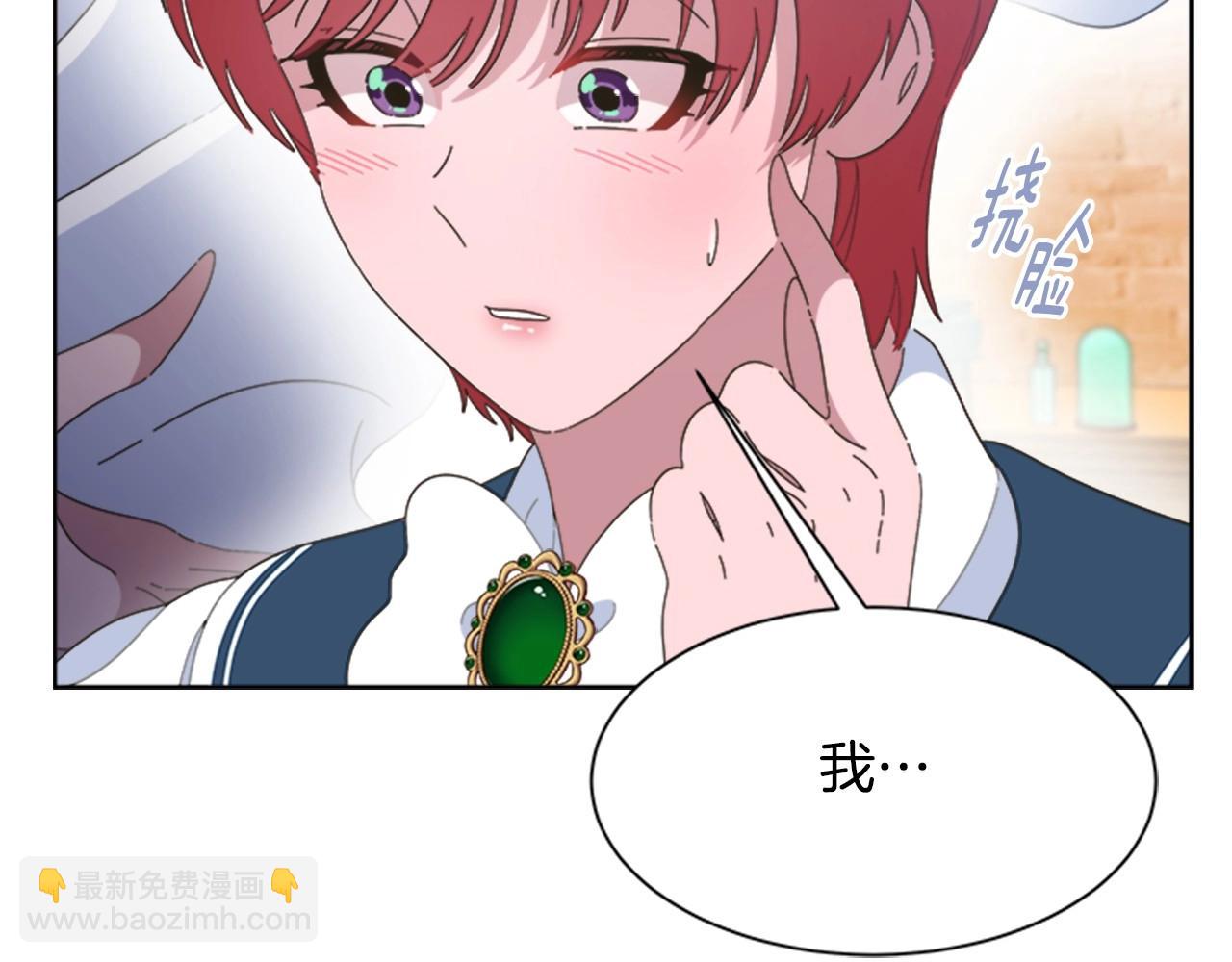 重生爲魔王的女兒 - 第126話 戀情公佈(2/4) - 6