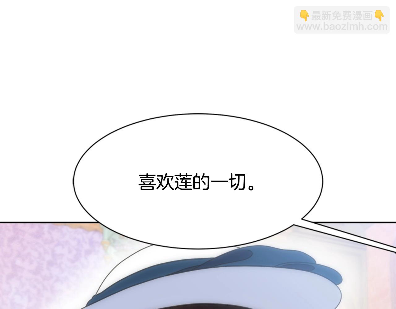 重生爲魔王的女兒 - 第126話 戀情公佈(3/4) - 5