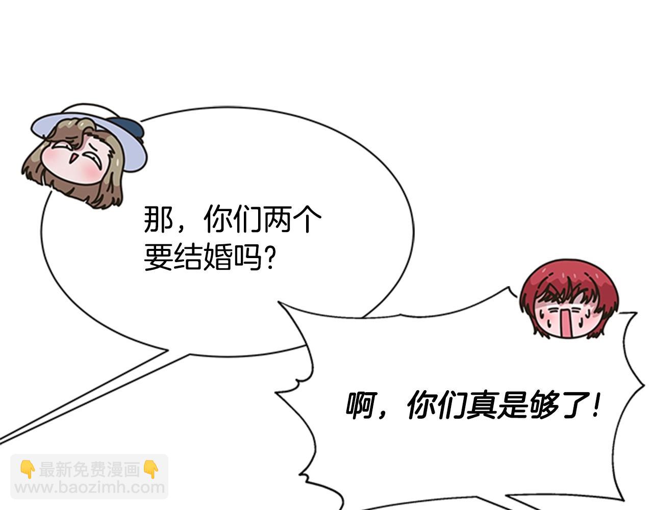 重生爲魔王的女兒 - 第126話 戀情公佈(3/4) - 4